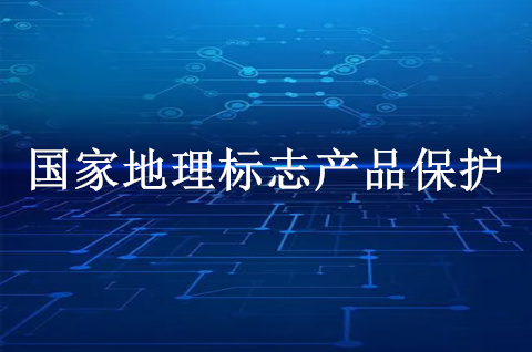東北地區首宗地理標志證明商標質押融資簽約成功！