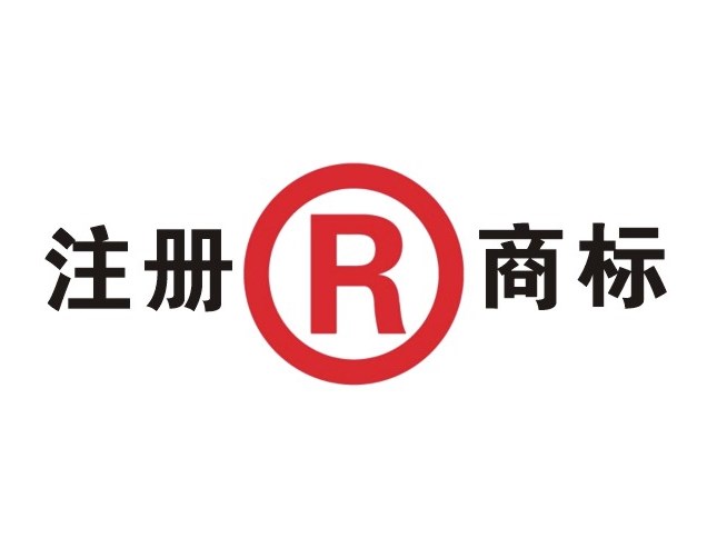 怎么看商標有沒有被注冊？