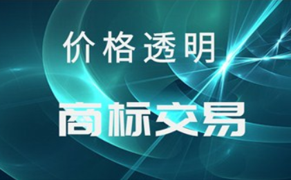 商標交易為什么要公證
