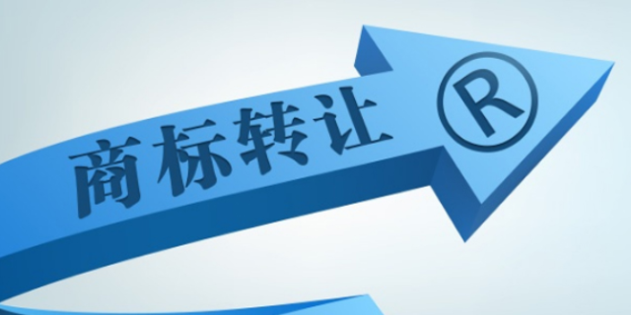30類茶葉商標轉讓