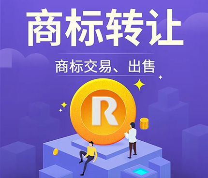 哪些情況下商標(biāo)轉(zhuǎn)讓不予核準(zhǔn)？