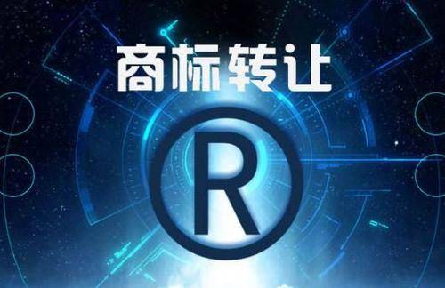 如何進行商標轉讓查詢？