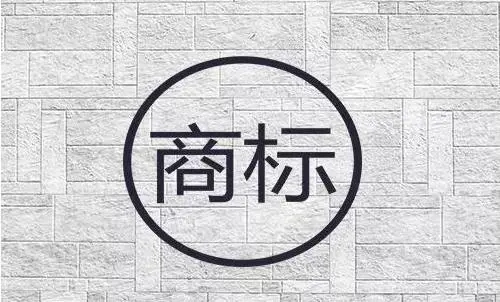 有哪些商標是不能轉讓的？