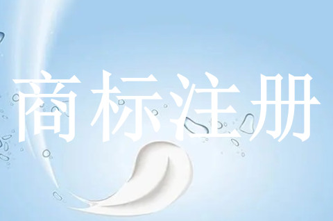 2024年商標注冊很受歡迎的類別有哪些？