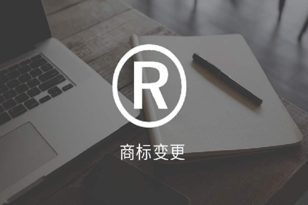湖北崇陽實現(xiàn)企業(yè)變更登記與商標(biāo)變更申請同步受理