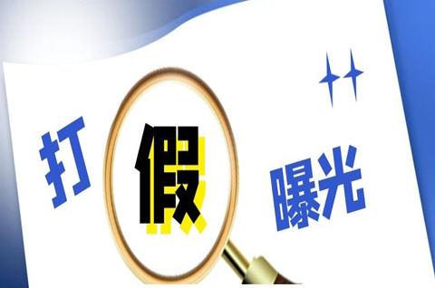 成縣公安成功破獲一起非法制造注冊商標(biāo)標(biāo)識案