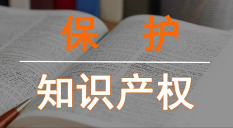 黑龍江開展2024年打擊商標(biāo)專利領(lǐng)域違法犯罪行為專項(xiàng)行動(dòng)