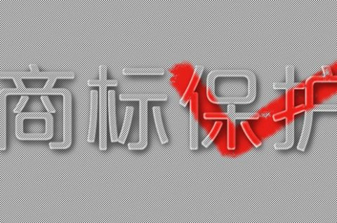 重慶梁平區(qū)：開展酒類市場知識產(chǎn)權(quán)保護專項行動