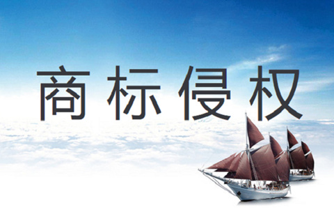 淘寶商家商標侵權該如何投訴呢？