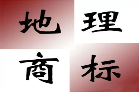 婺州窯獲批國家地理標志證明商標，助力產(chǎn)業(yè)高質(zhì)量發(fā)展