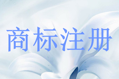 二維碼能不能用來注冊商標呢？