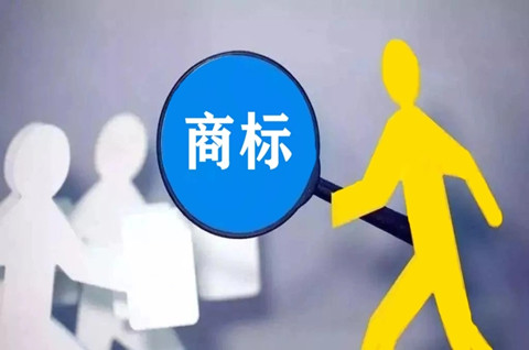 手把手教你商標注冊申請！