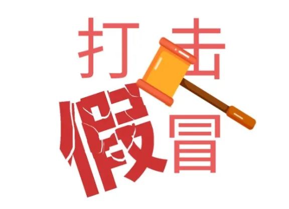 喀什地區(qū)公安局成功偵破特大銷售假冒注冊商標(biāo)洋酒案