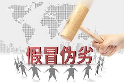 假酒，真刑！銷售假冒注冊商標(biāo)商品終獲罪