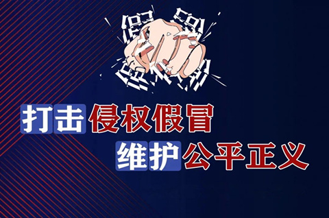 江西破獲兩起假冒注冊商標案成功抓獲犯罪嫌疑人