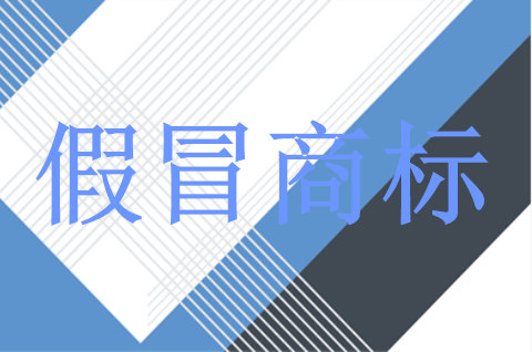 海南屯昌重拳打擊假冒商標等違法行為