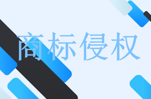 蘇州吳中企業入選江蘇省首批海外易被侵權商標重點保護名錄