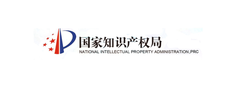 安徽省獲批設立國家知識產權局商標業務受理窗口