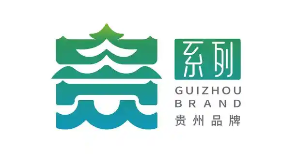 “貴系列”商標(biāo)品牌標(biāo)識(shí)正式發(fā)布