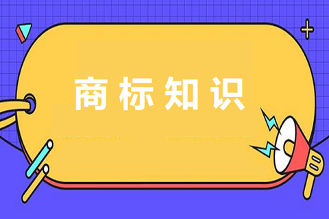 商標(biāo)委托書日期有效期一般多久啊