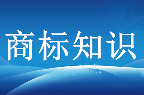 公司注銷了商標還可以使用嗎