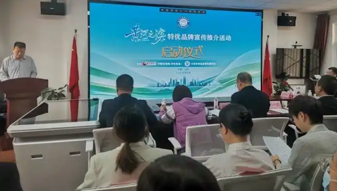 蘭州地理標志“黃河之濱特優品牌”在蘭發布