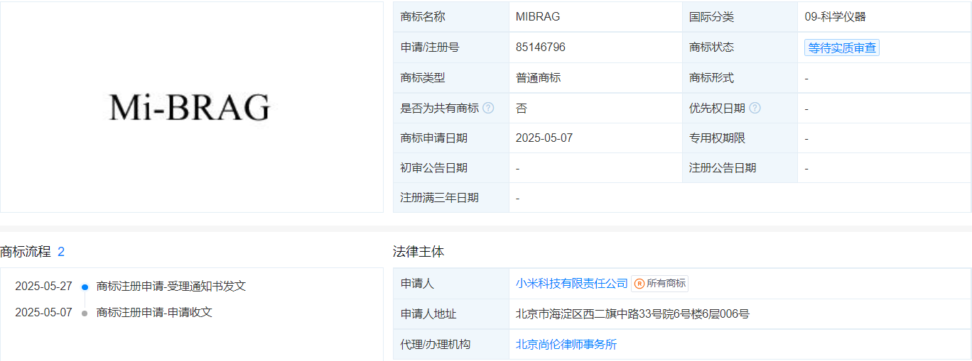 小米申請注冊Mi-BRAG商標