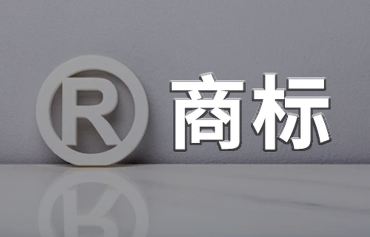 國外注冊商標國內可以申請嗎