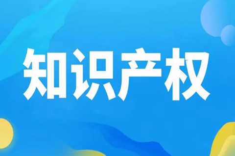 寧夏激活知識產權“金融活水”
