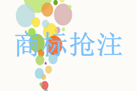 搶注商標是否違法，預防商標搶注的措施有哪些