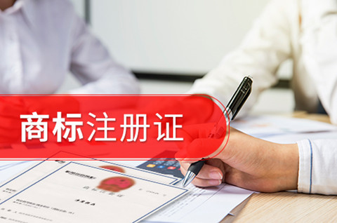 開網(wǎng)店注冊(cè)商標(biāo)有哪些好處