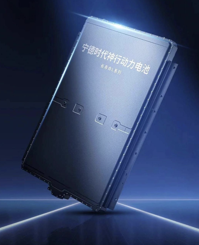 寧德時代推出神行Pro電池并注冊系列商標