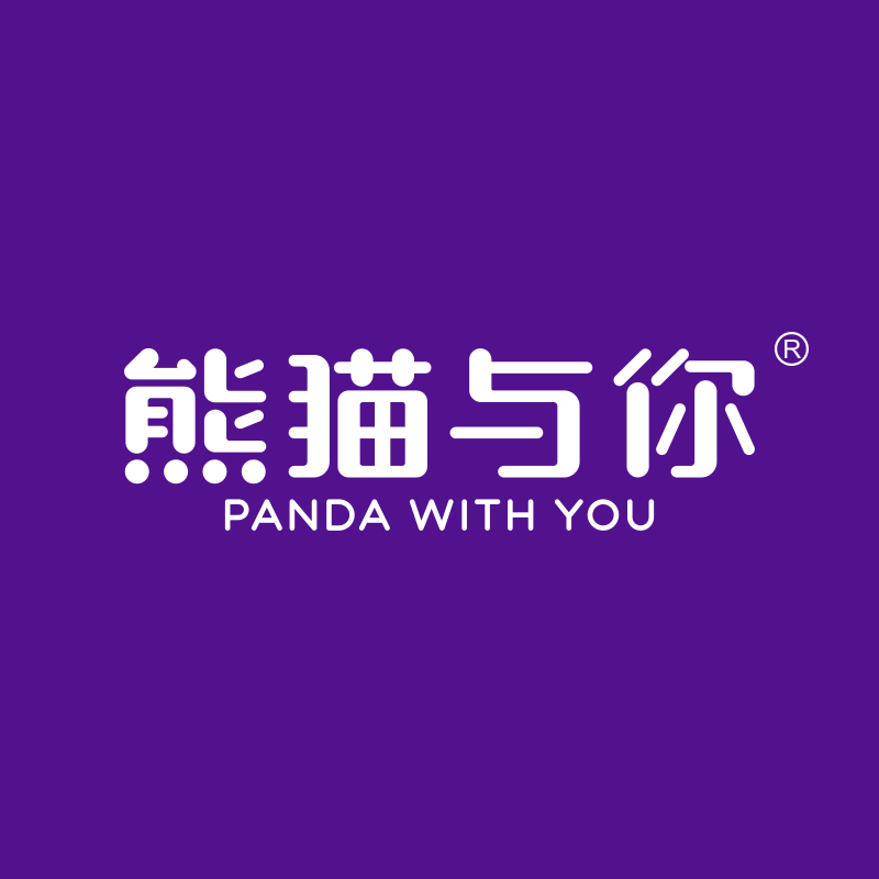 熊猫与你 PANDA WITH YOU