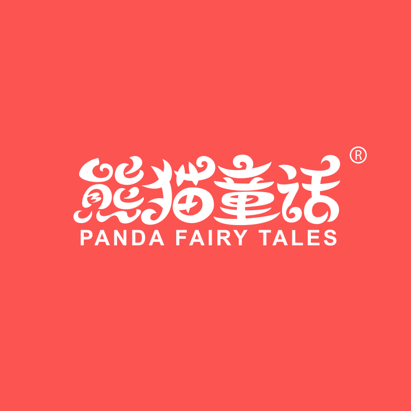 熊猫童话 PANDA FAIRY TALES