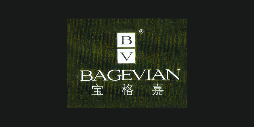 宝格嘉 BAGEVIAN BV