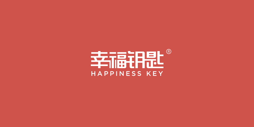 幸福钥匙 HAPPINESS KEY