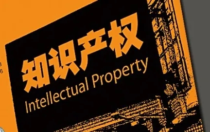 重庆市市场监管局开展知识产权保护宣传活动