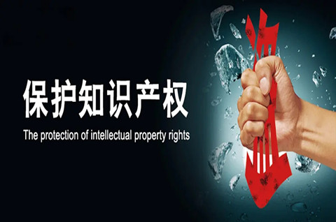 大庆市市场监管局强化知产保护，遏制商标、专利违法行为