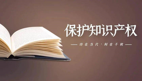 重庆市知识产权局举办知识产权行政保护专题培训班