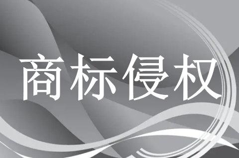 27天化解商标侵权纠纷！中国知识产权报刊发淄博经验做法