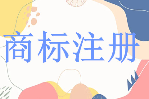 江西省电力企业协会会标商标注册成功