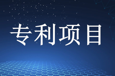 浙江启动实施2025年度高价值专利培育工程