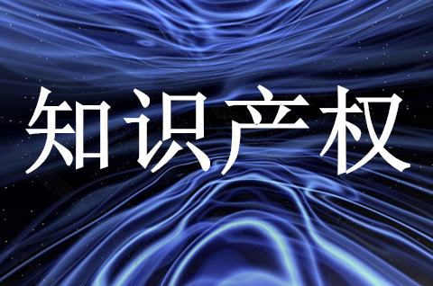 2025年全国知识产权宣传周安徽（合肥）分会场活动启动
