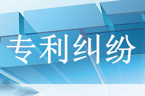 《南京市专利侵权纠纷行政裁决委员会工作规程》印发